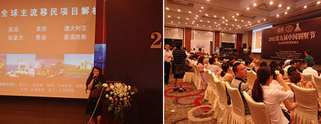 永銘國際受邀中國別墅節(jié) 永銘國際投資移民