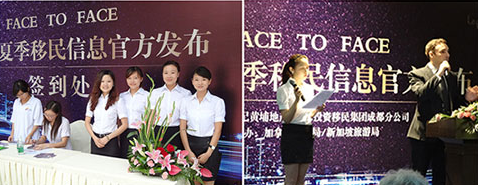 移民項(xiàng)目說明會