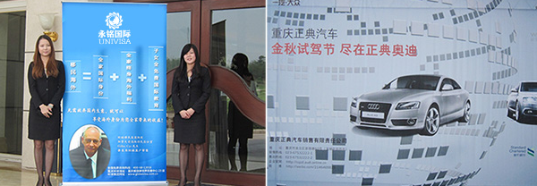 應奧迪俱樂部邀請舉辦移民信息發布會