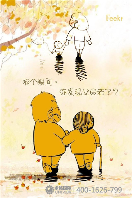 選擇匈牙利三代移民，別再讓父母孤單在家！