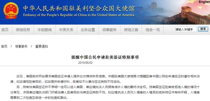 使館官網(wǎng)截圖 移民美國(guó)